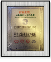 2013最佳軟裝設計機構